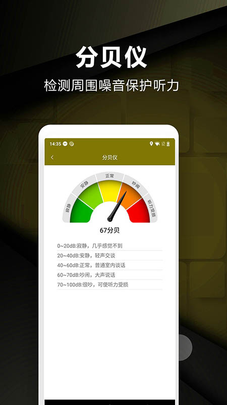 超级尺子测量仪app