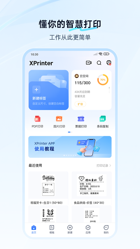 XPrinter
