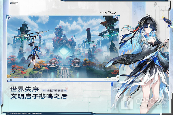 鸣潮