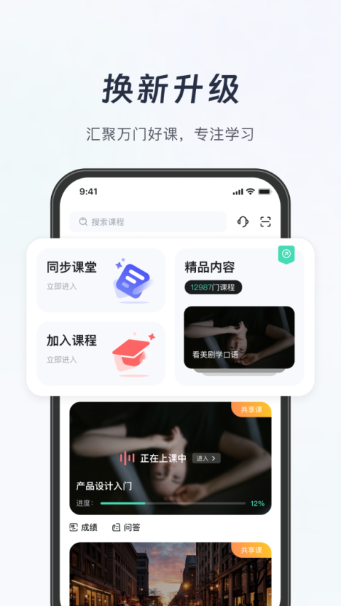 知到app