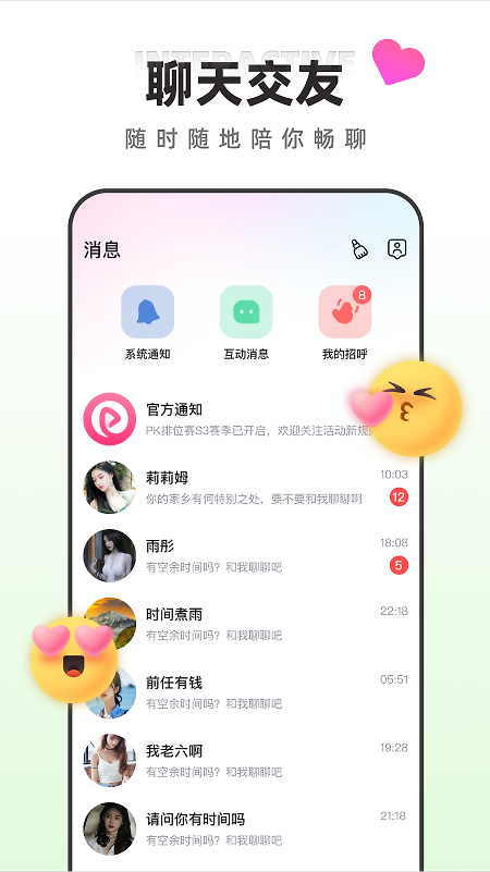 快月直播app