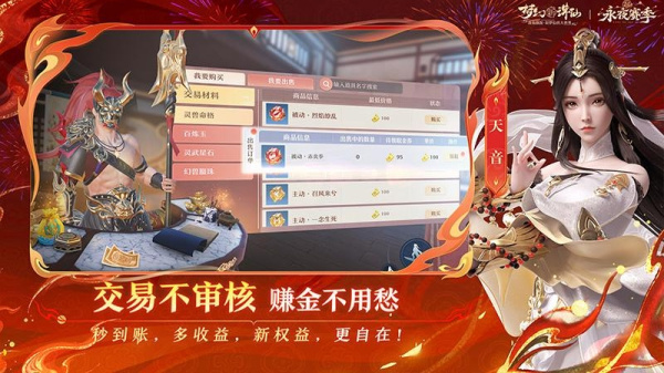 梦幻新诛仙oppo版