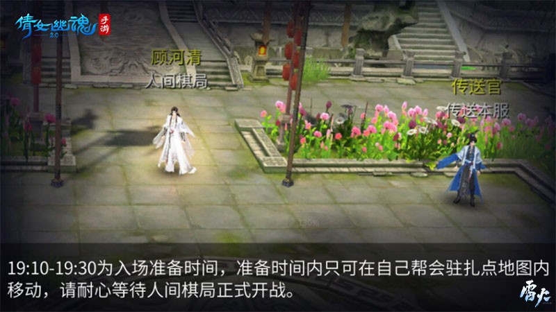 倩女幽魂oppo版