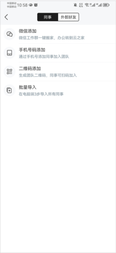 金蝶云app