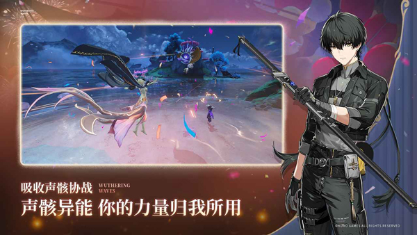 云鸣潮官方正版