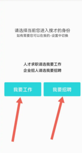 义乌搜才网app