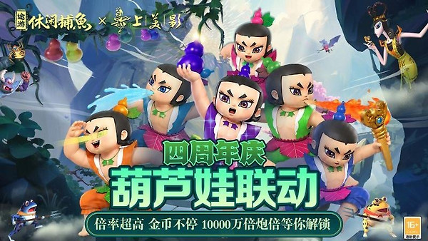 途游休闲捕鱼微信版