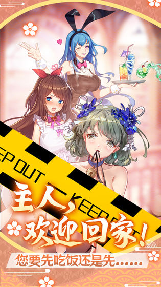 萝莉养成计划手机版