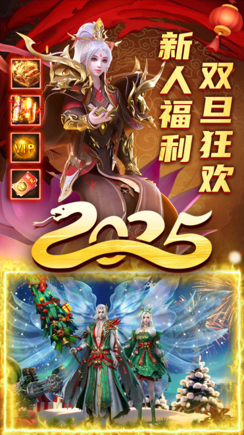 君临传奇腾讯版