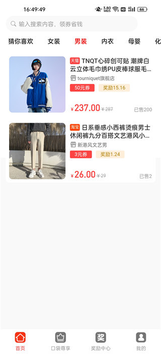 小口袋app