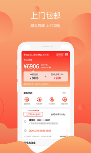 回收社区app
