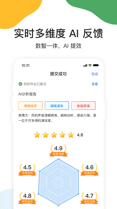UMU互动app