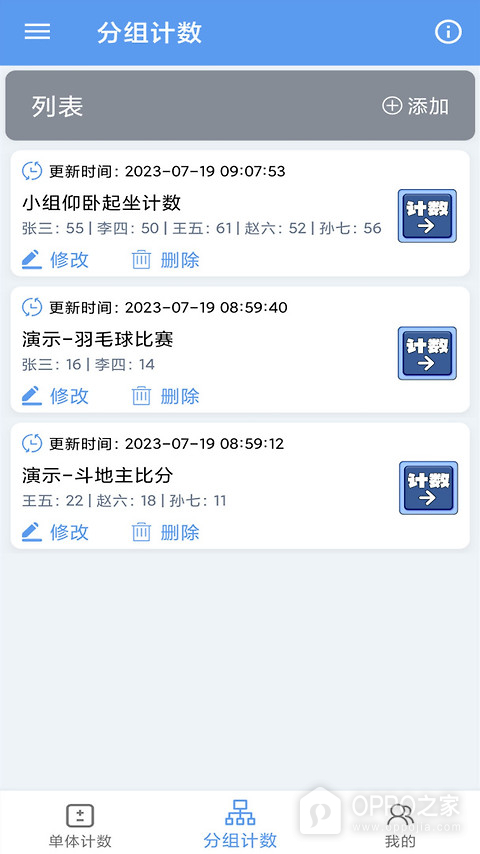 每日计数器