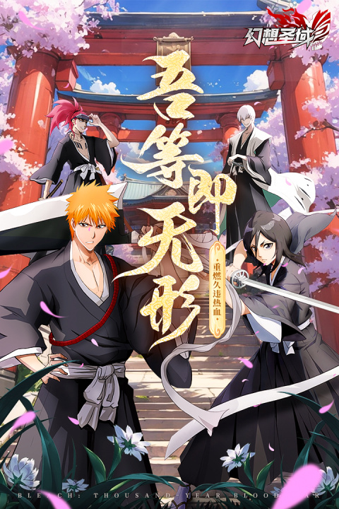 幻想圣域最新版