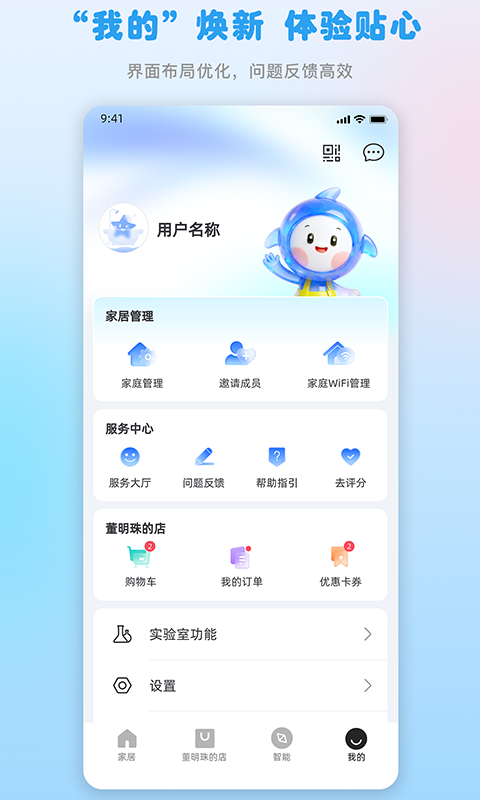 格力app