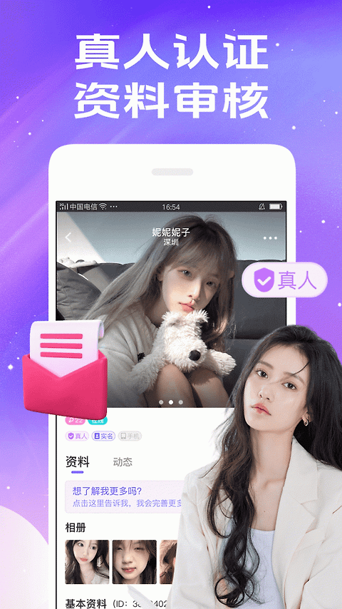 秀聊app