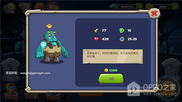 蔬菜僵尸大乱斗官方版
