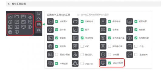 ClassIn投屏app