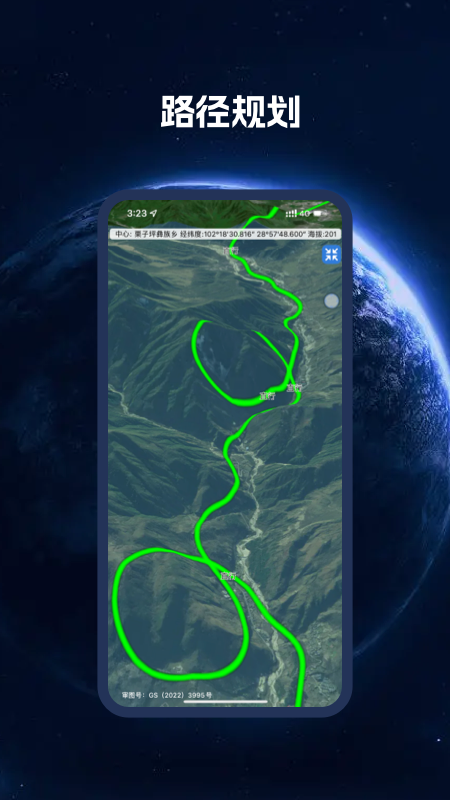 BIGEMAP地球app