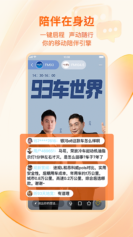 北高峰app