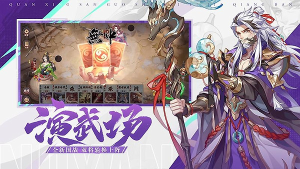 怒焰三国杀小米版