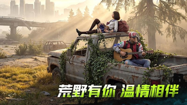 荒野迷城官方版