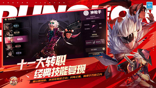 DNF手游体验服官方版