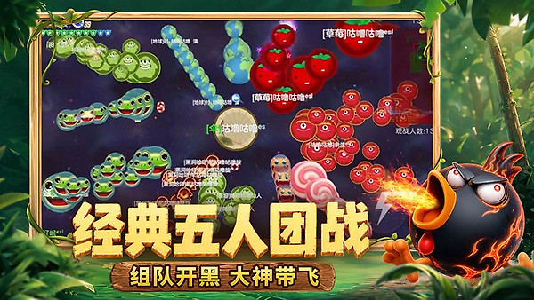 球球大作战正版