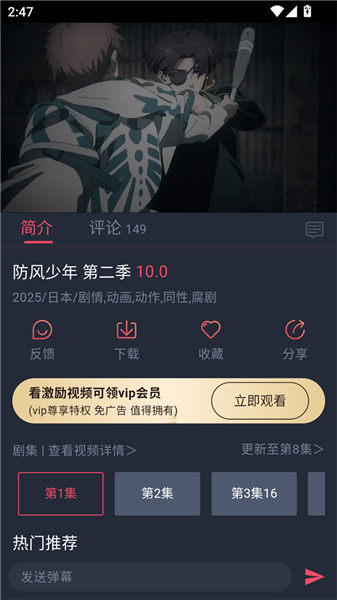 豚豚剧app