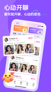 越约app