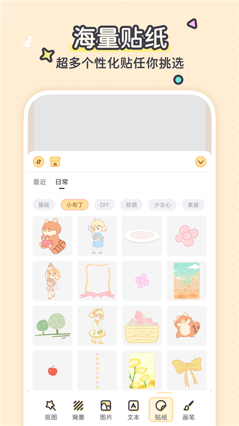 布丁手帐app