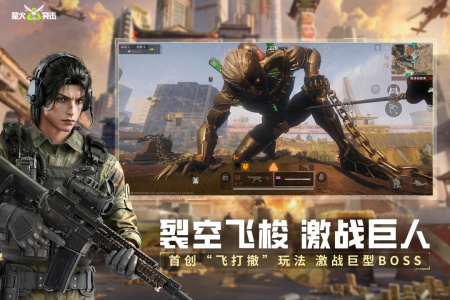 萤火突击国服官方正版