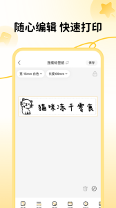 芯意贴app