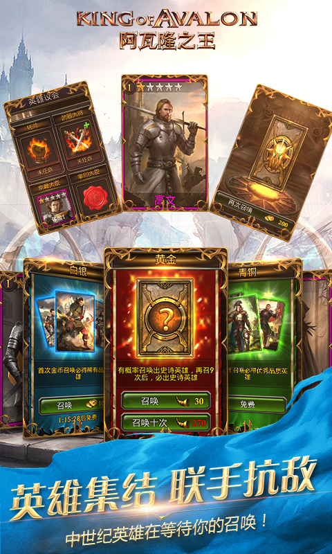 阿瓦隆之王oppo版