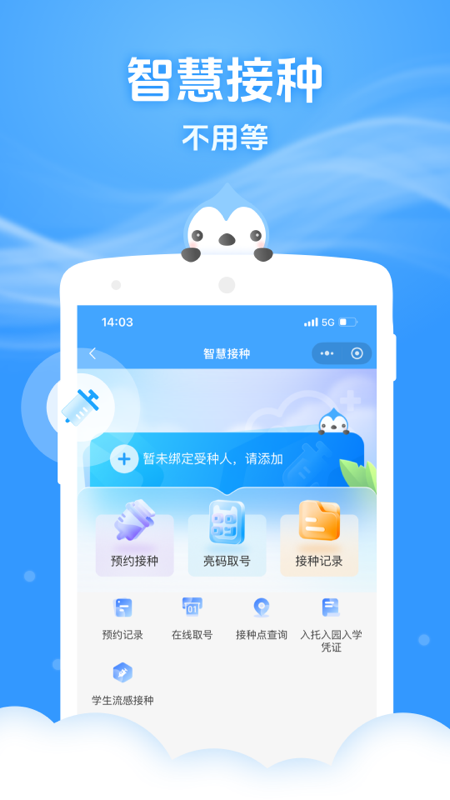 健康云app