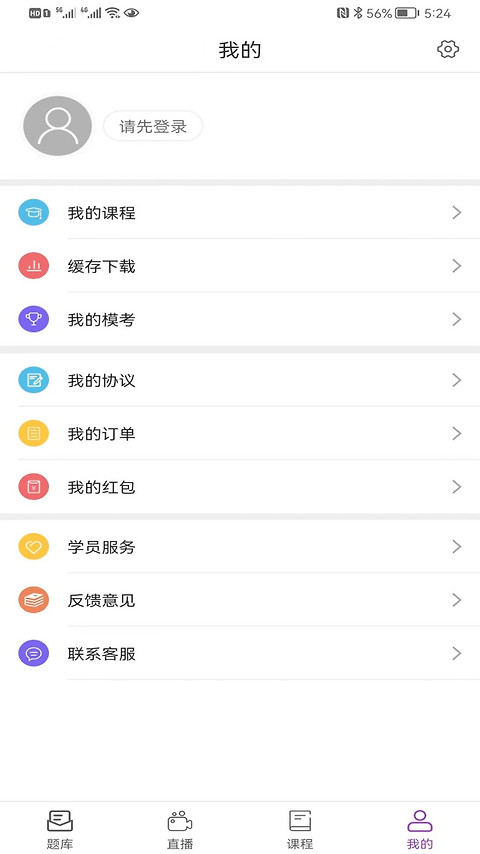 津学教育app