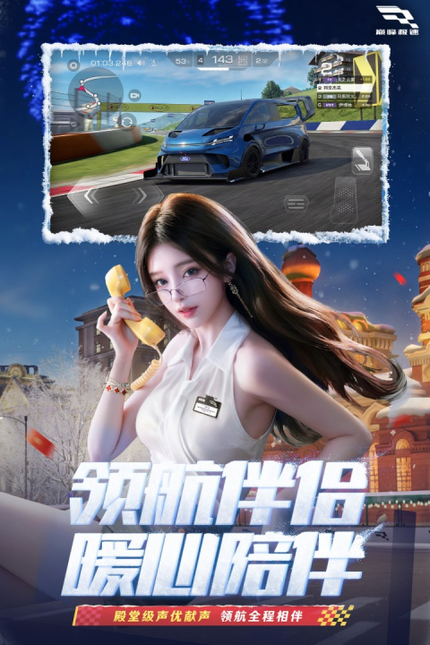 巅峰极速官方版