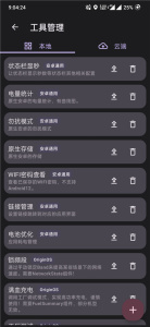 酷客工具箱app