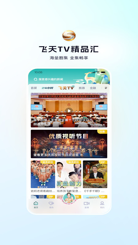 视听甘肃app