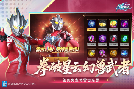 奥特曼宇宙英雄官方正版