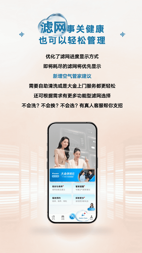 金制空气app