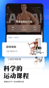 开练app