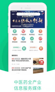 中药材天地网app