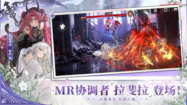 绯色回响vivo渠道服