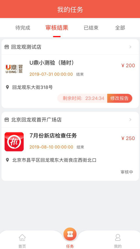 洞见者app