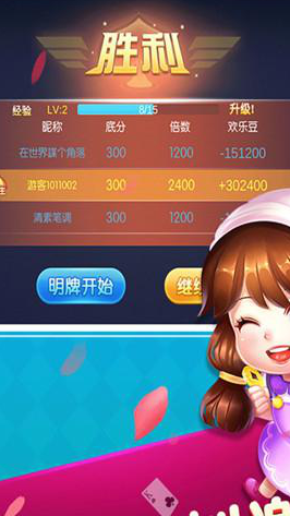 领域斗地主最新版