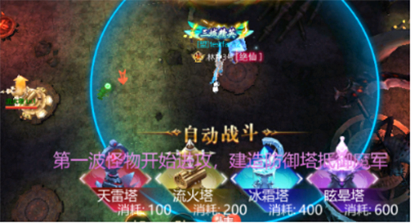 上古修仙vivo版