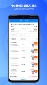 胜意费控云app