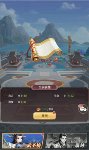 武圣三国华为版