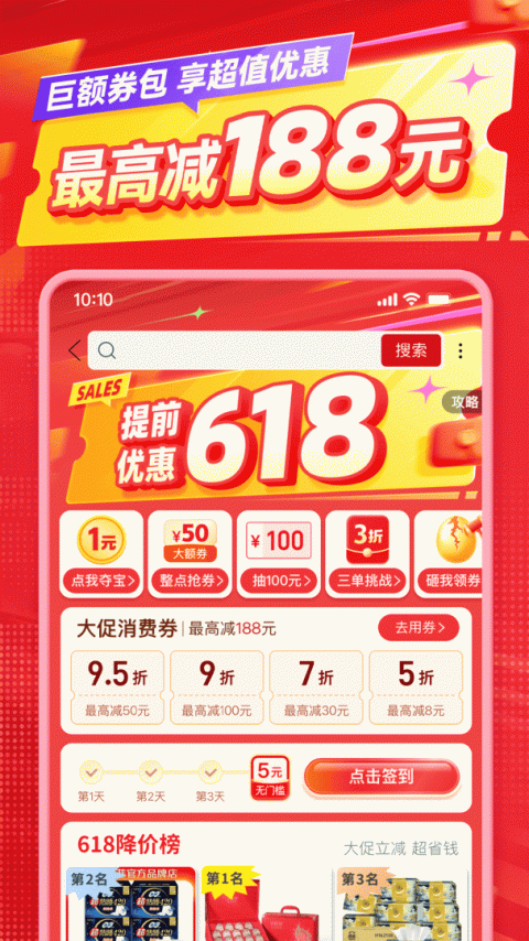 拼多多官方版